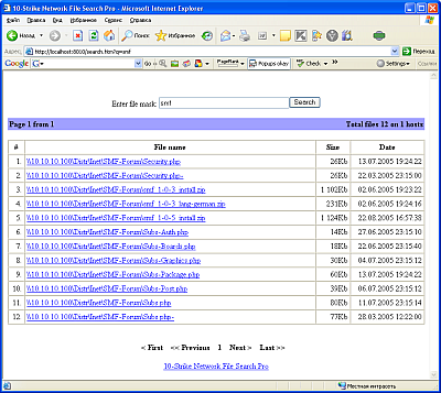 web file search on local network